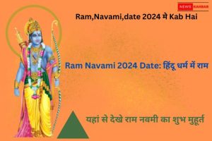 कैसे शुरू करें 2024 Ram Navami के साथ: राम नवमी के पीछे की कहानी क्या है?