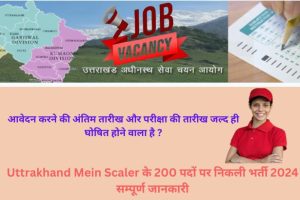 Uttrakhand Mein Scaler के 200 पदों पर निकली भर्ती सम्पूर्ण जानकारी
