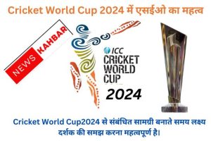 कैसे शुरुआत करें Cricket World Cup 2024 से संबंधित एसईओ आर्टिकल्स के साथ