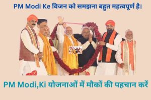 PM Modi Ke Sath Bihar 2024 में कैसे शुरुआत करें