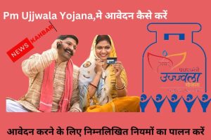 Pm Ujjwala Yojana 2024 के लिए कौन पात्र है? प्रस्तावना