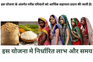 कैसे शुरुआत करें Garib Kalyan Yojana 2024 के साथ?