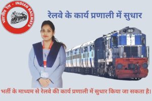 2024 की Railway Mein 861 Padon Per Bharti : शुरुआत कैसे करें
