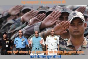 Agneepath Yojana ने खड़ी की बेरोजगारों की फौज: 2024 का एक गाइड