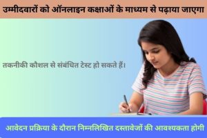 Gujarat High Court में 260 पदों पर निकली भर्ती: कैसे करें आवेदन