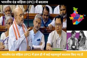 2024 मे  Naye3 Apradhik Kanoon Ki Sankhya :न्यायिक प्रक्रिया और साक्ष्यों का संग्रहण