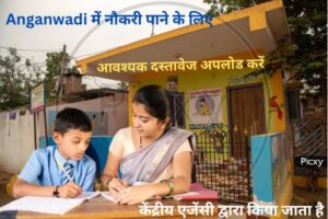 Outline for Anganwadi में नौकरी के अवसर