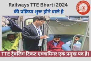 Railways TTE Bharti 2024: कैसे करें आवेदन ?