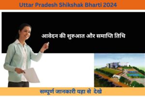 Uttar Pradesh Shikshak Bharti 2024: महत्वपूर्ण जानकारी