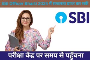 SBI Officer Bharti 2024 की पूरी जानकारी