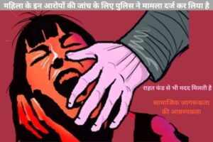 Aligarh Acid Atik : 12 वर्ष से चल रही थी ब्लैकमेलिंग, महिला ने युवक पर फेंका तेजाब