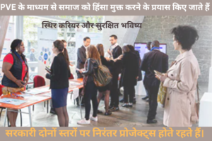 Associate Project Officer (PVE) जॉब 