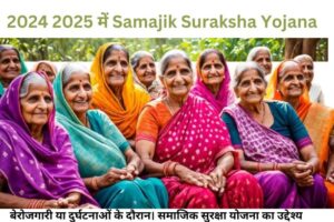  bina mulya samajik surakshaYojana : 2024 2025 New का परिचय