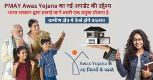 PMAY Awas Yojana का नई अपडेट की उद्देश्य