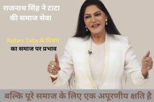 ratan tata dead or alive : के निधन पर सोशल मीडिया की प्रतिक्रिया