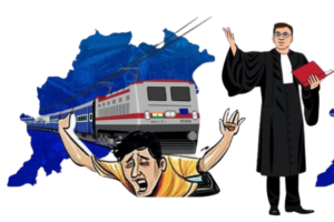 Train Accident क्लेम प्रोसेस