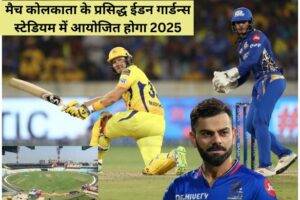 Indian Premier IPL 2025:की धमाकेदार शुरुआत