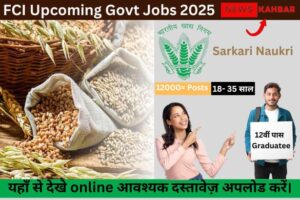 अप्रैल 2025 की बड़ी भर्ती FCI Upcoming Govt Jobs 2025