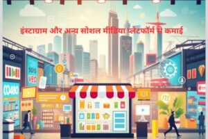 How to earn money from online 2025: व्यावहारिक टिप्स और ट्रिक्स