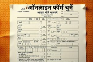 Bank Application Likhane Ka Tarika :हिंदी और अंग्रेजी में (2025)