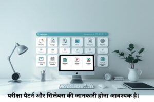 Bhartiy SenaGeneral Duty 2025 प्रैक्टिस सेट