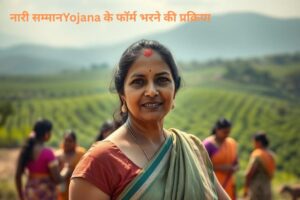 Nari Samman Yojana के फॉर्म कब भरे जाएंगे? 2025 liye