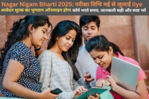 Nagar Nigam Bharti 2025: परीक्षा तिथि मई से जुलाई liye