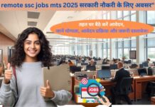 ssc jobs mts 2025: सरकारी नौकरी के लिए अवसर ssc jobs mts 2025: सरकारी नौकरी के लिए अवसर