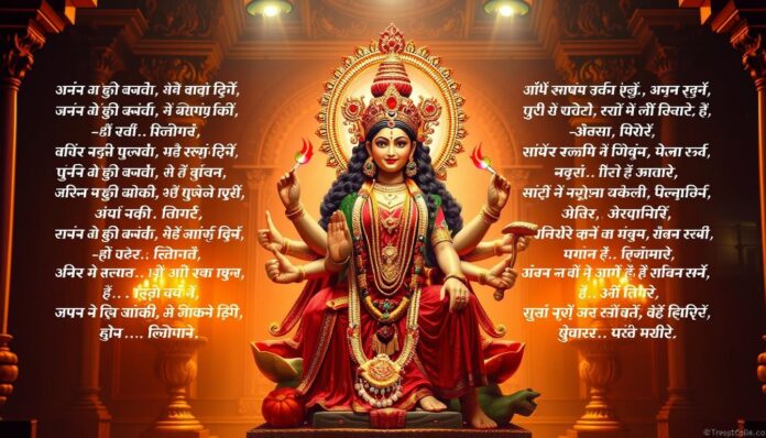 माँ durga chalisa पाठ के लाभ और महत्व