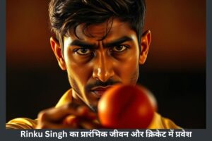 Aaj ki Taaja khabar: क्रिकेटर रिंकू सिंह और सा