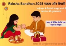 Raksha Bandhan 2025: महत्व और तैयारी Raksha Bandhan 2025: महत्व और तैयारी