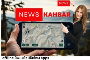 offline useful apps :उपयोग के लिए बेहतरीन ऐप्स