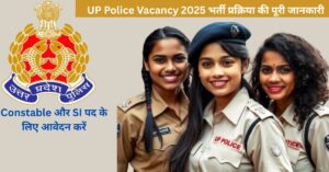up police vacancy latest news 2025: 10 लाख से अधिक युवा कर रहे हैं तैयारी, जानिए आवेदन प्रक्रिया और चयन नियम
