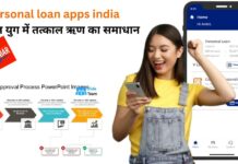 personal loan apps india: डिजिटल युग में तत्काल ऋण का समाधान personal loan apps india: डिजिटल युग में तत्काल ऋण का समाधान