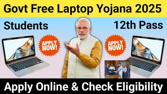 Free Laptop Yajona 2025: शिक्षा में डिजिटल क्रांति का एक सुनहरा अवसर