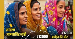 Jharkhand Mukhymantri Bhaiya Samman Yojana: महिला सशक्तिकरण की दिशा में एक महत्वपूर्ण कदम